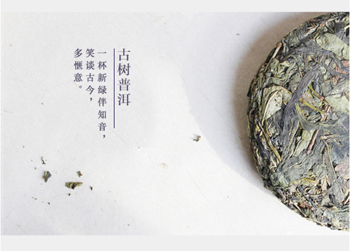 2017年個(gè)性定制茶接受預定中