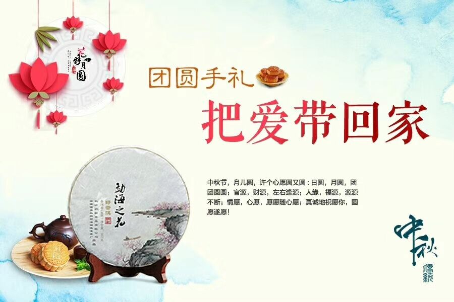 2017.10.4 祝大家中秋快樂(lè )，闔家團圓