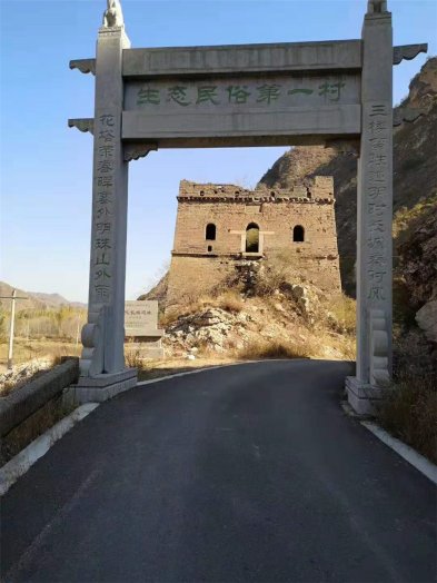 2019納新大同市靈丘縣長(cháng)城考察行 —— 靈丘縣花塔村