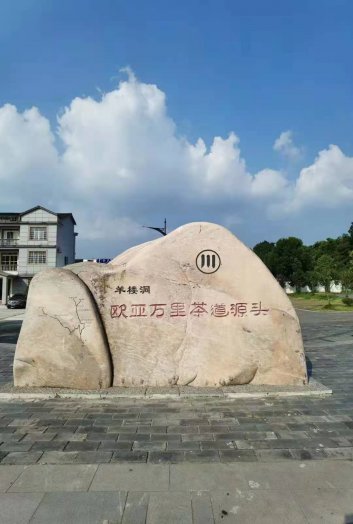 「探密羊樓洞明清石板街，尋訪(fǎng)中俄萬(wàn)里茶道起點(diǎn)」2020納新茶業(yè)羊樓洞行活動(dòng)