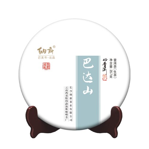 納新普洱茶 巴達山、古色生香（生）、古色生香（熟）開(kāi)始接受預定