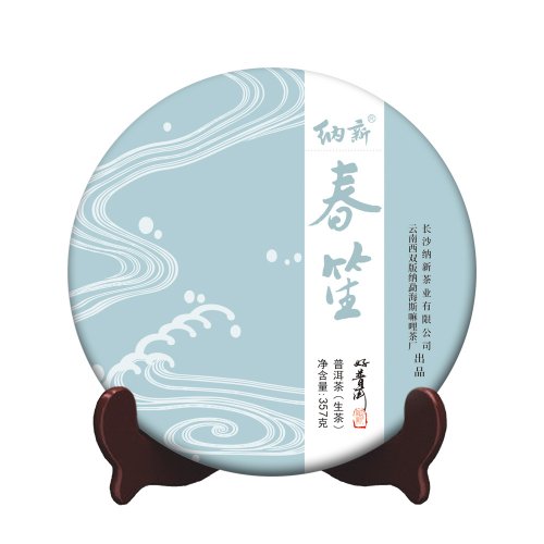 普洱茶餅棉紙2018年設計方案
