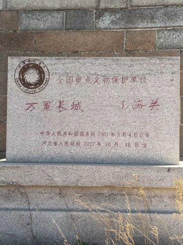 長(cháng)城掠影：山海關(guān)--老龍頭段