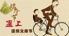 愛(ài)要大聲說(shuō)出來(lái)，老爸辛苦了，謝謝您！