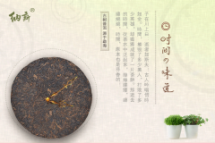 【納新小編日志】時(shí)間的味道