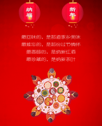 【新年納?！磕昴隁q歲花相似，歲歲年年人不同。