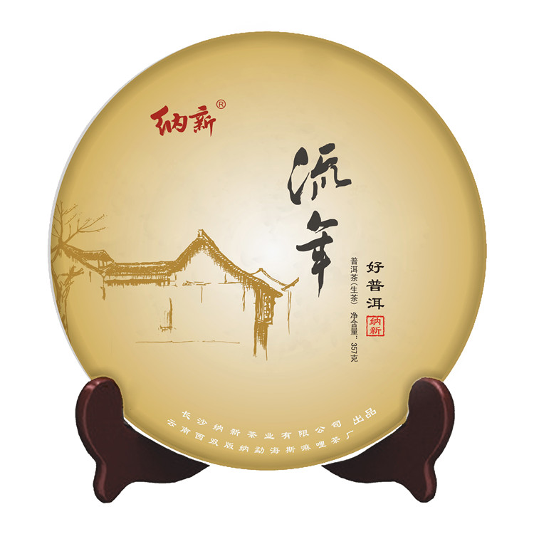 【納新小編日志】一杯清茶洗塵心