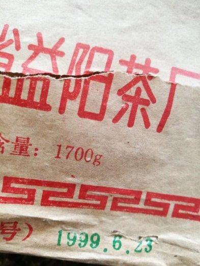  感受黑茶茯磚陳年帶來(lái)的魅力