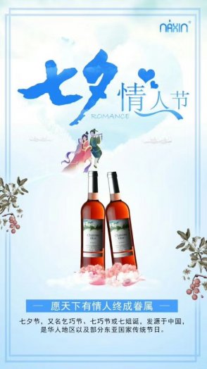 七夕情人節快樂(lè )??！