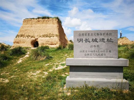 2018納新晉北長(cháng)城行 —— 明長(cháng)城西寺段、永固陵