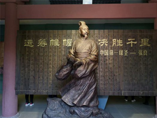 2018納新賞秋記 —— 張良廟博物館