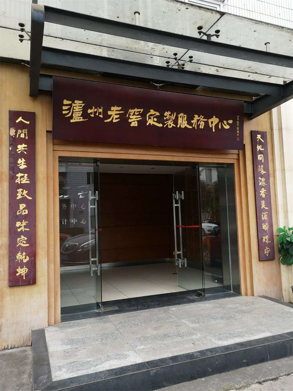 2019納新瀘州行