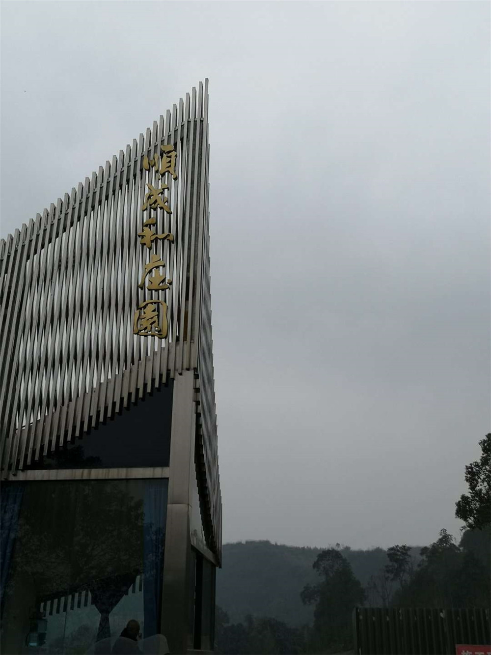 2019納新瀘州行