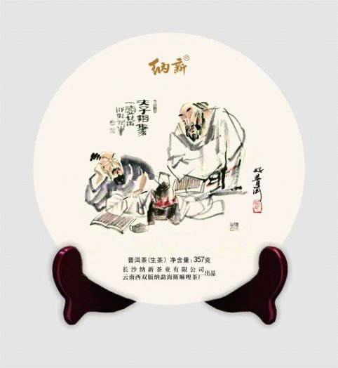 納新茶業(yè)強勢推出八款頭春山頭茶，性?xún)r(jià)比超一流！