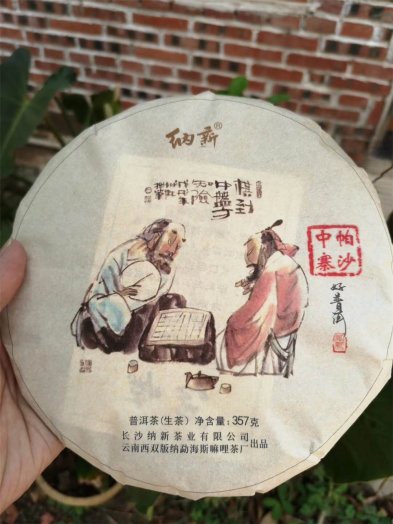 納新茶業(yè)8款山頭茶接受全款預定！